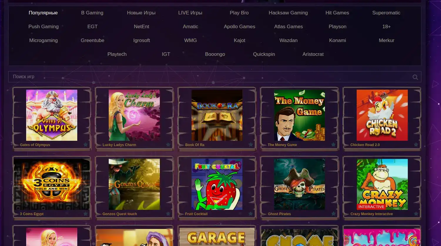 Бонусы и акции в казино Триумф